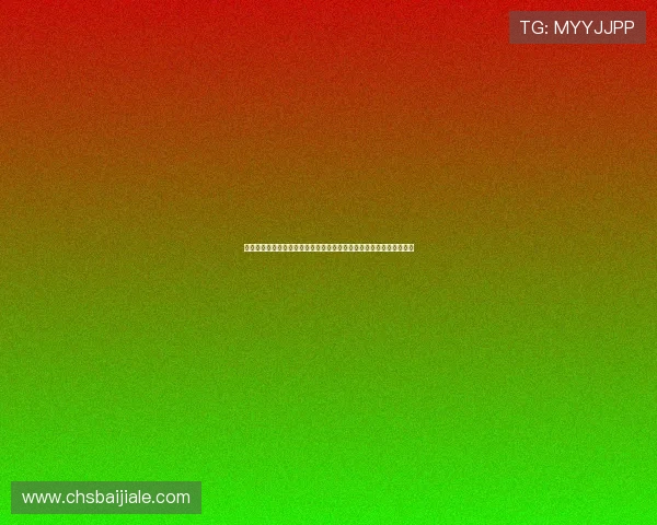 德州扑克是哪个德州的最新赛事资讯及时掌握德州扑克的最新比赛动态