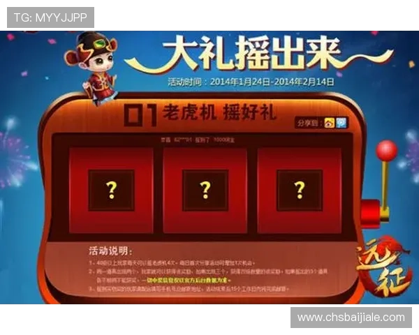 老虎机官网app最新优惠活动，注册登录享受专属福利与优惠礼包